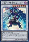 Product image for Assault Blackwing - Raikiri the Rain Shower