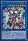 Product image for Black Luster Soldier - Super Soldier