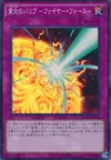 Product image for Blazing Mirror Force