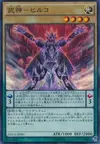 Product image for Bujin Hiruko