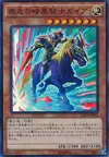 Product image for Charging Gaia the Fierce Knight