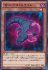 Product image for D/D Necro Slime