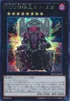 Product image for D/D/D Duo-Dawn King Kali Yuga