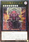 Product image for D/D/D Duo-Dawn King Kali Yuga