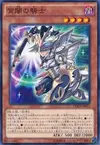 Product image for Evening Twilight Knight