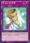 Product image for Grand Horn of Heaven