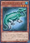 Product image for Graydle Alligator