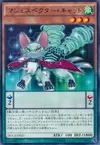 Product image for Majespecter Cat - Nekomata