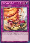 Product image for Majespecter Tornado