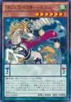 Product image for Majespecter Unicorn - Kirin