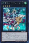 Product image for Majester Paladin, the Ascending Dracoslayer