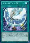 Product image for Majesty's Pegasus
