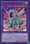Product image for Odd-Eyes Vortex Dragon