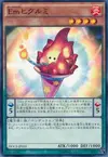 Product image for Performage Plushfire