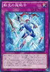 Product image for Super Soldier Rebirth