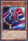 Product image for Superheavy Samurai Soulclaw
