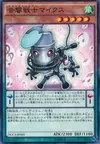 Product image for Symphonic Warrior Miccs