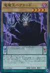Product image for Vector Pendulum, the Dracoverlord