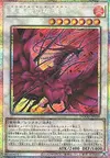Product image for Bramble Rose Dragon
