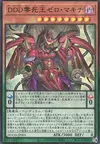 Product image for D/D/D Zero Doom Queen Machinex