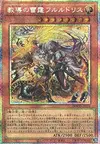Product image for Dogmatika Fleurdelis, the Thunderbolt
