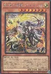Product image for Dogmatika Fleurdelis, the Thunderbolt