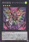 Product image for DoomZ Break - Diactorus