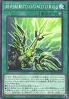 Product image for DoomZ Command "D.O.O.M.D.U.R.G."