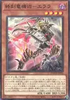 Product image for DoomZ VII Seven - Elara