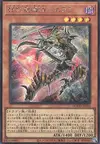 Product image for DoomZ VII Seven - Elara
