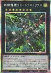 Product image for DoomZ XII End - Drastrius