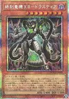 Product image for DoomZ XII Zero - Drastea