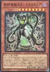 Product image for DoomZ XII Zero - Drastea