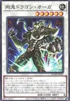 Product image for Gouki Dragon Ogre