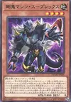 Product image for Gouki Machine Suprex