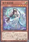 Product image for Ichiki Sayori-Hime