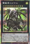Product image for Jupiter the Power Patron of Destruction
