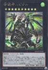 Product image for Jupiter the Power Patron of Destruction
