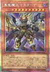 Product image for Master Peace, the True Dracoverlord