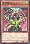 Product image for Power Patron DoomZ