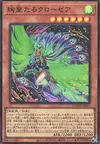 Product image for Radiant Typhoon Krosea