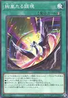 Product image for Radiant Typhoon Manifestation