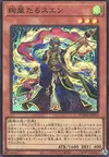 Product image for Radiant Typhoon Swen