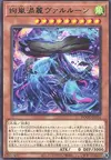 Product image for Radiant Typhoon Varuroon, the Vibrant Vortex