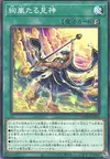 Product image for Radiant Typhoon Vision