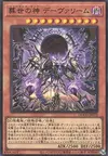 Product image for Regenesis Overlord