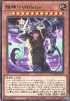 Product image for VARefar, the Judge of Ball