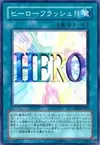 Product image for Flash Hero !!