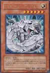 Product image for Cyber Barrier Dragon