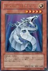 Product image for Cyber Dragon